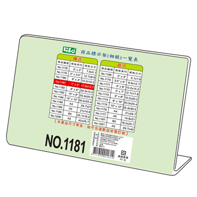 LIFE 徠福 NO.1181 橫式壓克力商品標示架- 7\\\"X5\\\"(17.8X12.7cm) / 個  