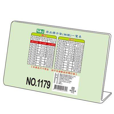 LIFE 徠福 NO.1179 橫式壓克力商品標示架- 5\\\"X3 1/2\\\"(12.7X8.9cm) / 個
