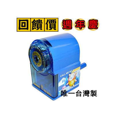 台灣製 RODOR 羅德 PR-2002 自動吸入式 削鉛筆機 /台 顏色隨機出貨
