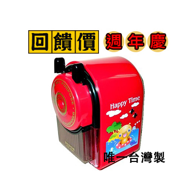 台灣製 RODOR 羅德 PR-929 全功能雙刀組 削鉛筆機 /台 顏色隨機出貨  