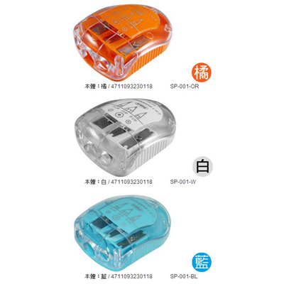 利百代 SP-001 三用筆削 3色 / 個