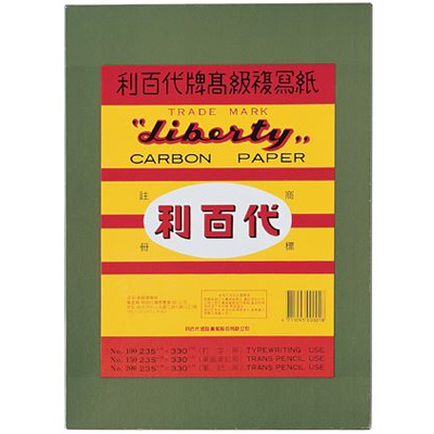 利百代 No.100打字用單面複寫紙 (紅) / 盒