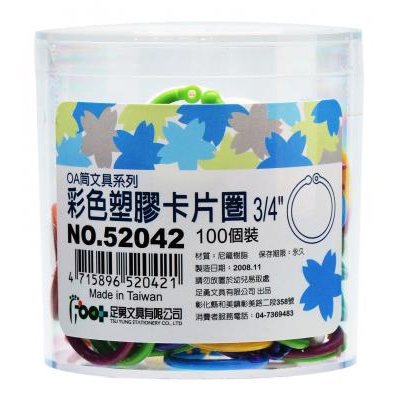 足勇 NO.52042 OA筒裝塑膠卡片圈3/4\" 100個 / 筒