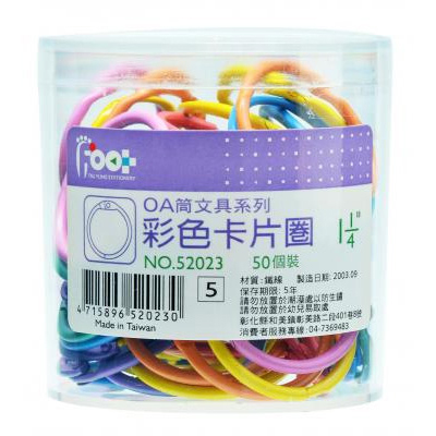 足勇 NO.52023 OA筒裝彩色卡片圈1 1/4\" 50個 / 筒