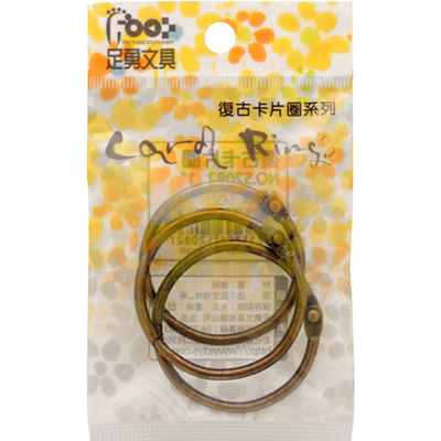足勇 NO.52084 吊袋復古卡片圈1 1/2\" 3個 / 包
