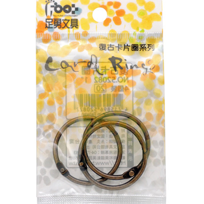 足勇 NO.52083 吊袋復古卡片圈1 1/4\" 3個 / 包