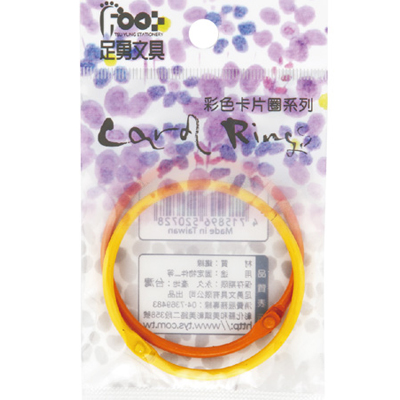 足勇 NO.52075 吊袋彩色卡片圈2\" 2個 / 包