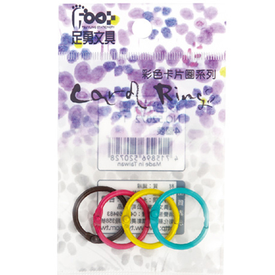 足勇 NO.52071 吊袋彩色卡片圈3/4\" 4個 / 包 