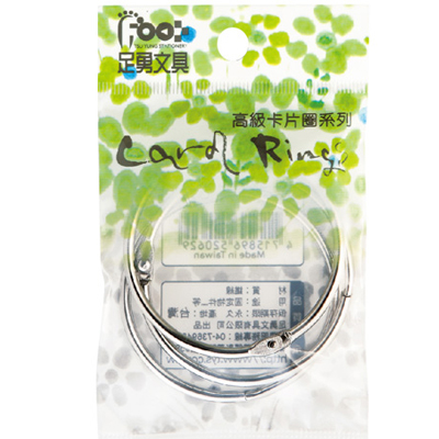 足勇 NO.52065 吊袋高級卡片圈2\" 3個 / 包 