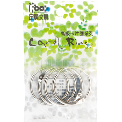足勇 NO.52063 吊袋高級卡片圈1 1/4\" 4個 / 包 