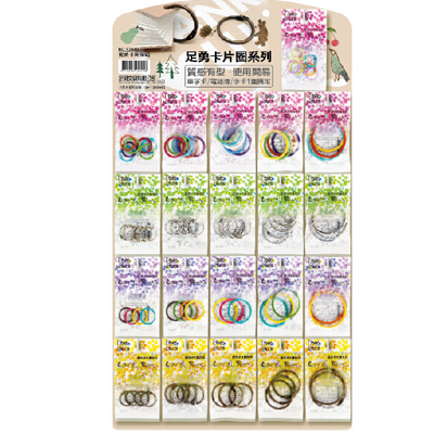 足勇 NO.52049 足勇卡片圈組(附吊掛展示架) 126包 / 組
