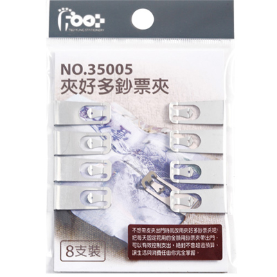 足勇 NO.35005 夾好多鈔票夾 8支 / 包 