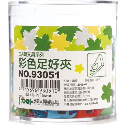 足勇 NO.93051 OA筒裝彩色足好夾 400支 / 筒