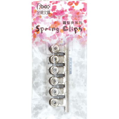 足勇 NO.32095 吊袋銀色圓型小小夾 6支/包