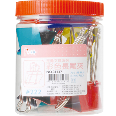 足勇 NO.31137 彩色長尾夾#222(51mm) 9支 / 筒