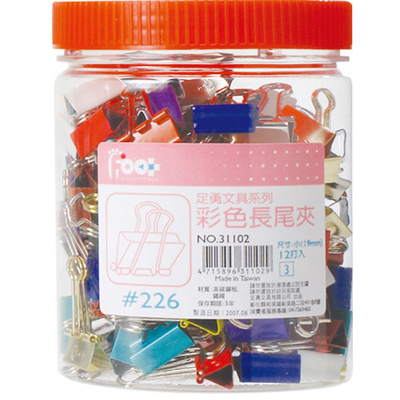 足勇 NO.31102 彩色長尾夾#226(19mm) 144支 / 筒