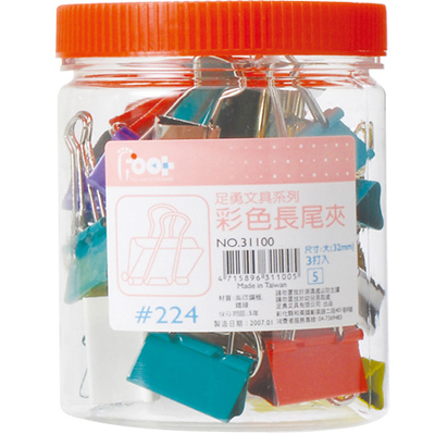 足勇 NO.31100 彩色長尾夾#224(32mm) 36支 / 筒  