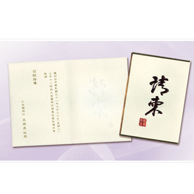 百美 C2073 邀請卡 50張 / 包