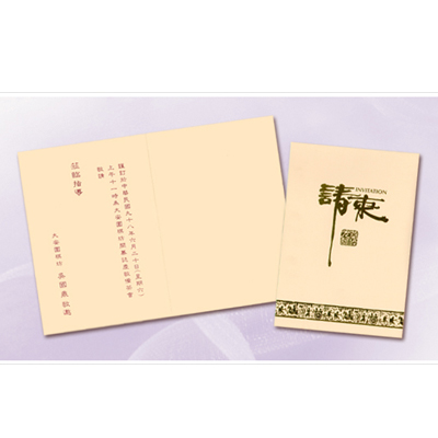 百美 C1853 邀請卡 50張 / 包