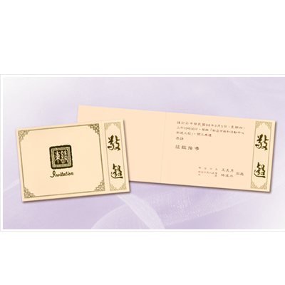 百美 C1845 邀請卡 50張 / 包