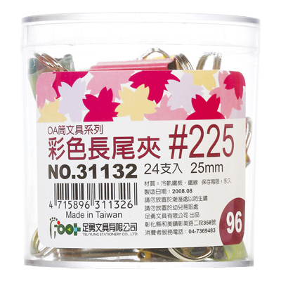 足勇 NO.31132 OA筒裝彩色長尾夾#225(25mm) 24支 / 筒