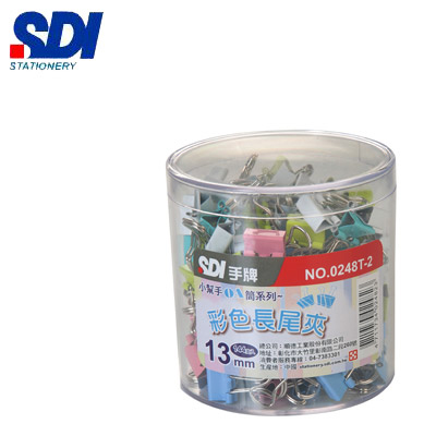 SDI手牌 0248T-2 小幫手OA筒13mm彩色長尾夾- 144支入 / 筒  