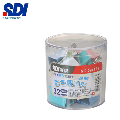 SDI手牌 0244T-2 小幫手OA筒32mm彩色長尾夾- 12支入 / 筒  