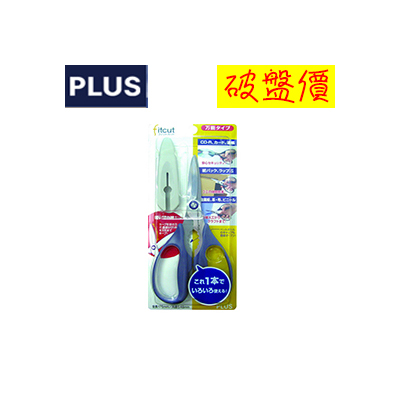 PLUS 普樂士 SC-175HM 剪刀 /支 (34-153) 