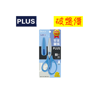 PLUS 普樂士 SC-145CL 剪刀 /支 (34-308) 