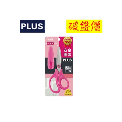 PLUS 普樂士 SC-145CF 剪刀 /支 (34-305) 