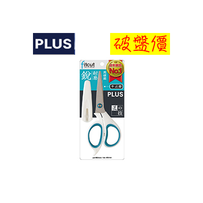 PLUS 普樂士 SC-165AF 剪刀 /支 (34-354)