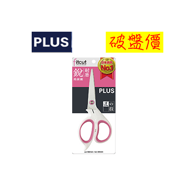 PLUS 普樂士 SC-165A 剪刀 /支 (34-353) 