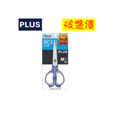 PLUS 普樂士 SC-180S 剪刀 /支 (34-352)