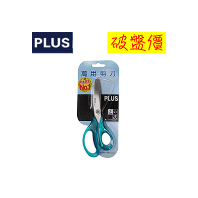 PLUS 普樂士 SC-145萬用剪刀 /支 (34-309)  