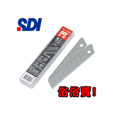 SDI 手牌 1403H 高碳鋼 小美工刀片 10片/盒 