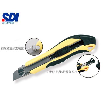 SDI手牌 0434C 專業雙重鎖定大美工刀 / 支