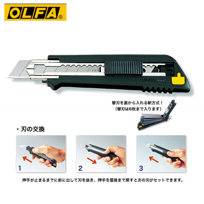 OLFA PL-1 型(168B) 大型六連發美工刀 / 支