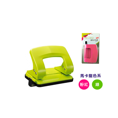 萬事捷 32020 雙孔打孔機-20張 M7220 粉紅/綠色 / 卡