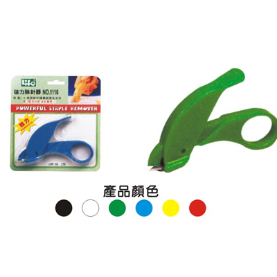 LIFE 徠福 NO.1116 強力型除針器-剪刀型 / 支 (顏色隨機出貨)