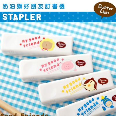 【雄獅】HS-207 奶油獅訂書機(果凍馬)  