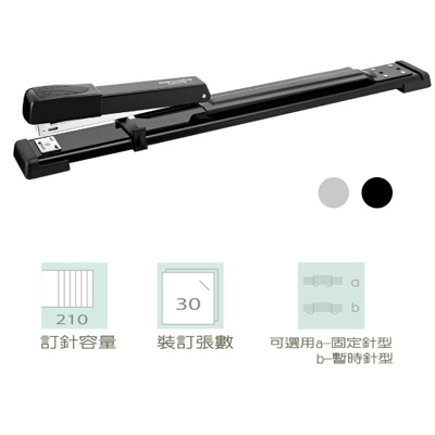 【雄獅】LA-370 訂書機 /台