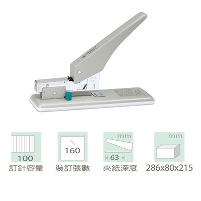 【雄獅】HD-23S17 訂書機 /台