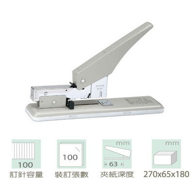 【雄獅】HD-23S13 訂書機 /台