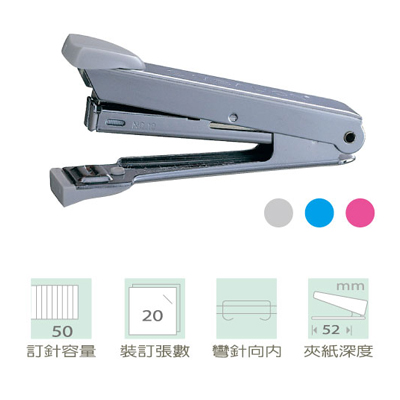 【雄獅】HS-10 訂書機 /台