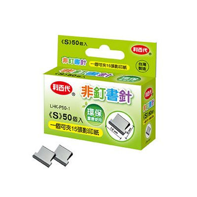 利百代 LHK-P50-1 迷你非釘書針 / 盒