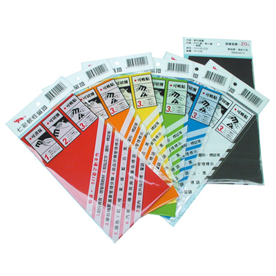 玉象 10x20軟性磁鐵 / 片 