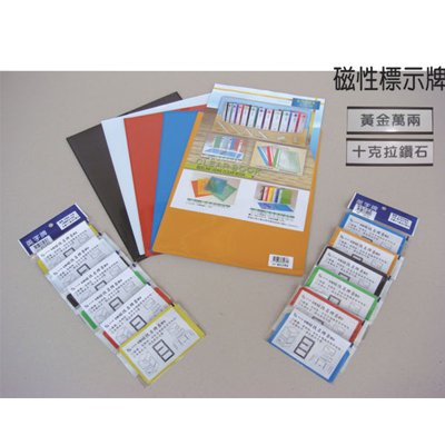 英字牌 9090 磁鐵名片套 60個入/盒