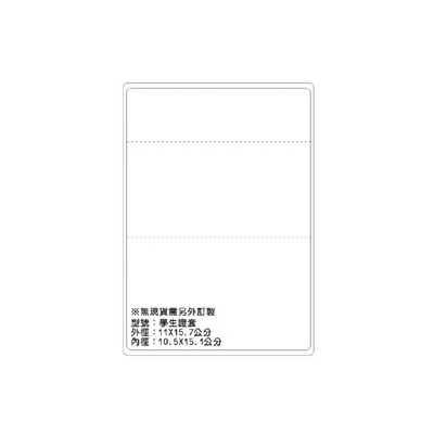 學生證套 識別證 名牌套 100入/包 