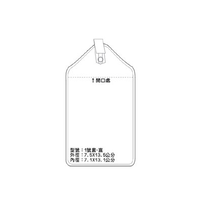 1號套(直) 識別證 名牌套(附夾) 100入/包