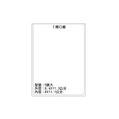 5號(大) 識別證 名牌套 100入/包